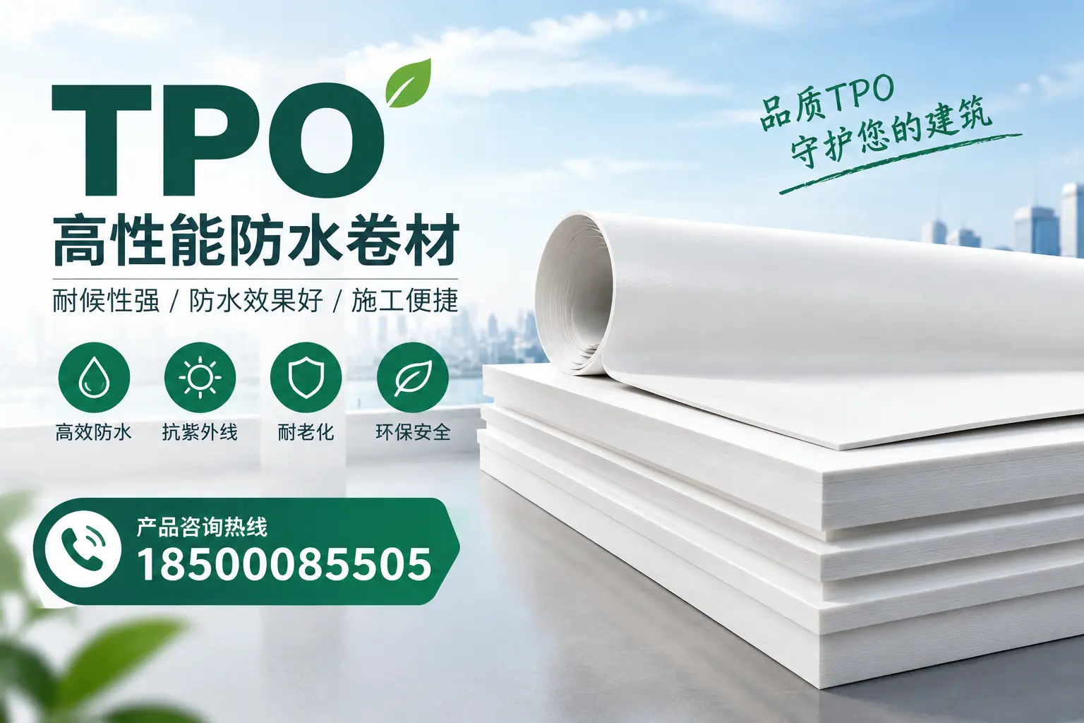 选择tpo材料时的注意事项,避免六安企业常见误区